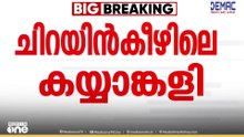 ചിറയൻകീഴിലെ കയ്യാങ്കളി: രമ്യാ ഹരിദാസിനെതിരെ തിരിഞ്ഞ് ഒരു വിഭാ​ഗം കോൺ​ഗ്രസ് നേതാക്കളും