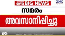 മന്ത്രി KA തുളസിയുടെ ഇടപെടലിനെ തുടർന്ന് പാലക്കാട് മെഡിക്കൽ കോളജിലെ സമരം പിൻവലിച്ചു