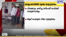 മധ്യപ്രദേശിൽ വ്യാജ മദ്യ ദുരന്തം; ഒമ്പത് പേർക്ക് ദാരുണാന്ത്യം