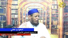 امحها يا علي لفضيلة الشيخ اد محمود الحفناوي الأنصاري استاذ الحديث وعلومه