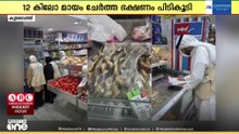 ഭക്ഷ്യസുരക്ഷാ നിയമലംഘനം; കുവൈത്തിൽ പരിശോധന കർശനമാക്കി