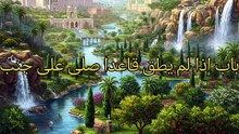 الجامع لما في الصحيحين (225)