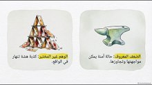 هل_فضيلتك_حقيقية_أم_وهم؟