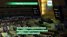 Ειδήσεις | 7 Σεπτεμβρίου 2026 - Πρωινό δελτίο