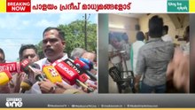 'രമ്യ ഡൽഹിയിലേക്ക് പോകണമെന്ന് പറഞ്ഞ് മുങ്ങി,എവിടേക്ക് മുങ്ങി?,ടിക്കറ്റ് എടുത്തു എന്നുള്ളത് സത്യമാണ്'