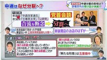 教えて！ニュースライブ 正義のミカタ    動画　2026年9月7日 バラエティ 動画