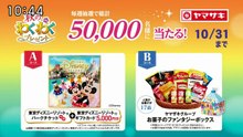 大下容子ワイド!スクランブル   動画　2026年9月7日