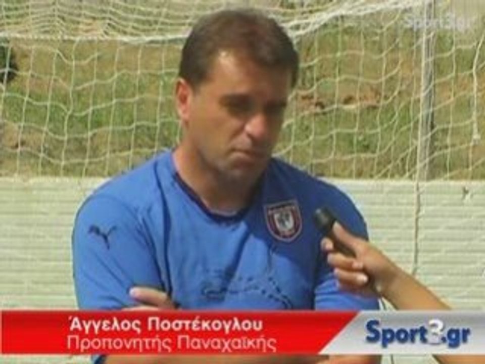 Συνέντευξη Αγγελος Ποστέκογλου