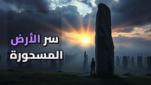 لغز صفوف كارناك: لماذا رصّ قدماء فرنسا 3000 حجر في خطوط لا تنتهي؟