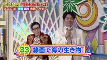 101回33番 線画で海の生き物