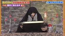 101回12番 鏡の中の白雪姫
