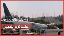 مأساة في ميامي.. تحطم طائرة شحن تابعة لـ"أمازون" ومقتل 5 أشخاص
