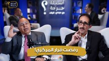 قرار سلبي.. محمد معيط يكشف لأول مرة: رفضت قرار المركزي بتطبيق "الاعتمادات المستندية"