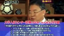 博士も知らないニッポンのウラ #35 霞ヶ関のウラ   高橋洋一 [ 東洋大学教授・元大蔵官僚 ] （2008年9月15日）