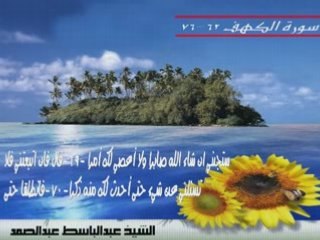 QURAN - Cheikh Abdel Basit As Samad RARE !!!