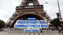 Персонал Эйфелевой башни провёл забастовку из-за дискриминации сотрудниц