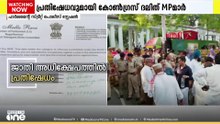 കേസെടുക്കണം...; ഖാർഗെക്കെതിരായ ജാതിയധിക്ഷേപത്തിൽ പൊലീസ് സ്റ്റേഷനിലേക്ക് ദലിത് MPമാരുടെ മാർച്ച്