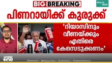 EDയുടെ കത്തിൽ എന്ത് നിലപാടെടുക്കും സർക്കാർ?; പ്രതിരോധിക്കാൻ CPM