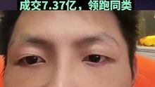 09月08日｜#A股 #多策略 #股票 #交易 继续加仓，周三翻红了 ，啦啦啦   虚构演绎，仅供娱乐，不构成投资建议。理财有风险，投资需谨慎。