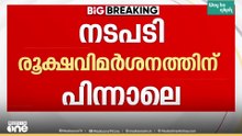 അഴിച്ചുപണിക്ക് CPM; സംസ്ഥാന സെക്രട്ടറിയേറ്റിന്റെ കരട് മാർഗ്ഗരേഖ പരിഷ്കരിച്ച് CPM സംസ്ഥാന കമ്മിറ്റി