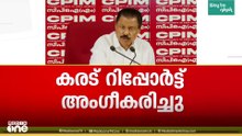തെരഞ്ഞെടുപ്പ് പരാജയം ഉൾപ്പെടെയുള്ള കാര്യങ്ങൾ വിശാല സംസ്ഥാന കമ്മിറ്റി ചർച്ച ചെയ്യും: MV ​ഗോവിന്ദൻ