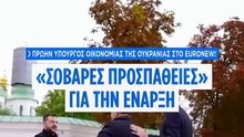 «Σοβαρές προσπάθειες για έναρξη συνομιλιών» μεταξύ Κιέβου και Μόσχας, λέει πρώην υπουργός της Ουκρανίας