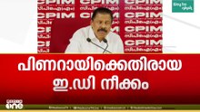'വീണ കൃത്യമായി നികുതി അടച്ചാണ് പണം വാങ്ങിയത്; അത് മാത്രമെടുത്ത് പ്രത്യേക കേസ് കെട്ടിച്ചമച്ചു'