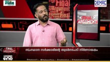'ഇതിൽ അൽപം അന്വേഷിക്കാനുണ്ട്; എന്ത് സേവനമാണ് നൽകിയതെന്ന് വീണയ്ക്കും റിയാസിനും തെളിയിക്കാനായിട്ടില്ല'