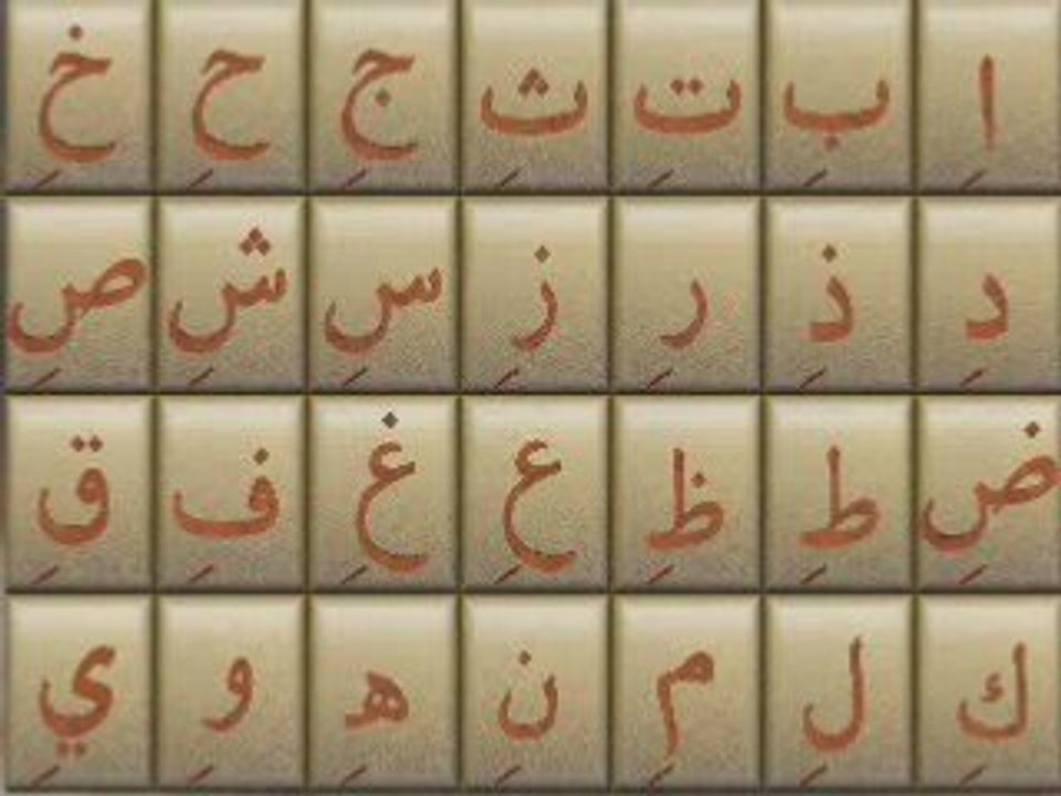 islam video read arabic