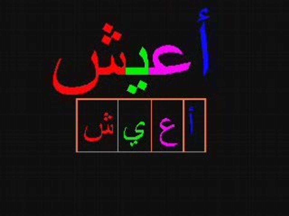 islam video read arabic