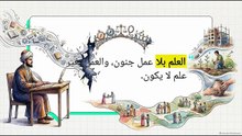 رسالة_أيها_الولد_للغزالي