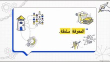 وهم_الحرية__فك_شفرة_فوكو