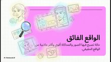 وهم_الواقع__رحلة_فلسفية