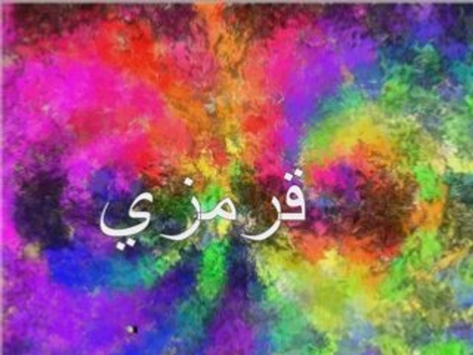 islam video read arabic