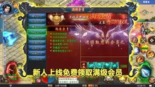 屠龙英雄（天命沉默免送首充）
