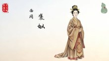 褒姒！周幽王第二任王后！骊山烽火燃尽西周！红颜祸水政治祭品！