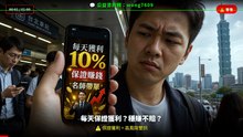 👉天珠堂詐騙？天珠堂是真的嗎？完整手法一次看懂