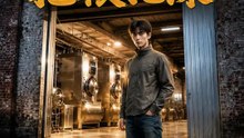 留下來，把根扎深 | 完整劇集 | Short Drama 繁體中文