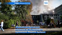 Ουκρανία: Νέα κλιμάκωση σε Κίεβο και Ρωσία – Ο Τραμπ πιέζει τον Πούτιν για γρήγορο τέλος του πολέμου