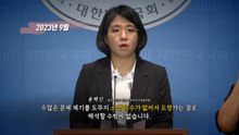 3년 전 용혜인은 달랐다? 김행 후보자에 "소명 못해 도망가나" / YTN