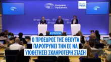 Θέουτα: Ο πρόεδρος της πόλης κατηγορεί το Μαρόκο για «πολιτική παρενόχλησης»