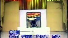 55回2番 ムンクの叫んだ理由