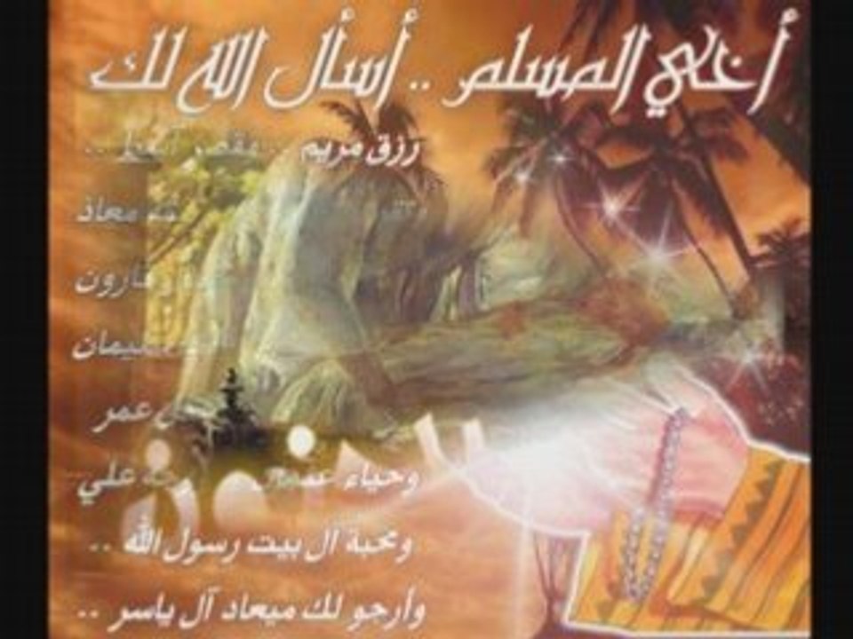 mezoued mezwed L'omima