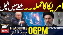 Iran US War | US Attacks Iranian Oil Tankers || ARY News 6 PM Headlines || 9th Sep 2026