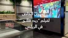 RED FLAG KSA