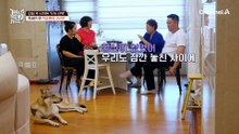 "제니를 너무 착하게 보신 것 같아요" 제니 때문에 눈치 보는 보호자들