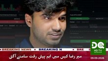 Mir Raza’s Crypto Transactions Under Investigation | Binance Data Reveals New Details | 7pm |DQ News