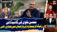 Naqvi’s Guidelines: PML-N, PPP Agree to Debate in Parliament? || The Reporters | 9th Sep 2026
