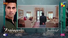 Zanjeerain - 2nd Last Episode 38 [Eng Sub] - 09 Sep 2026