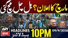 Hafiz Naeem-ur-Rehman Gives Islamabad Long March | Iran-US War Live | ARY News 10 PM Headlines